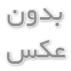 بیتا شاهمیری